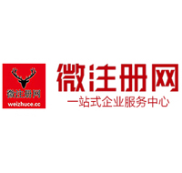 巴宜微注册网-最新消息 工商注册提交虚假信息，股东和代理必须列入黑名单